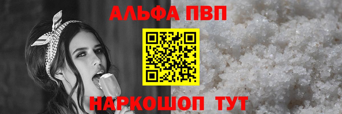 Кемерово  Alpha-PVP крисы CK  А ПВП  как найти   Вход с VPN  Alpha-PVP мука 