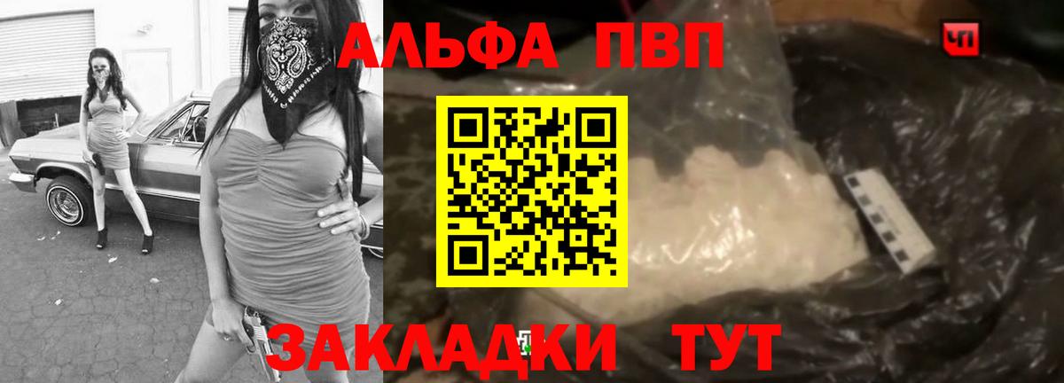 APVP мука  Кемерово  A-PVP VHQ  Альфа ПВП  Альфа ПВП Соль 