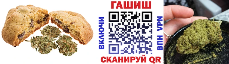 Печенье с ТГК конопля цены Кемерово