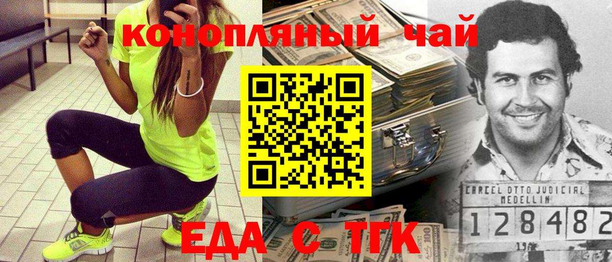 Печенье с ТГК конопля  Вход с VPN  Кемерово 