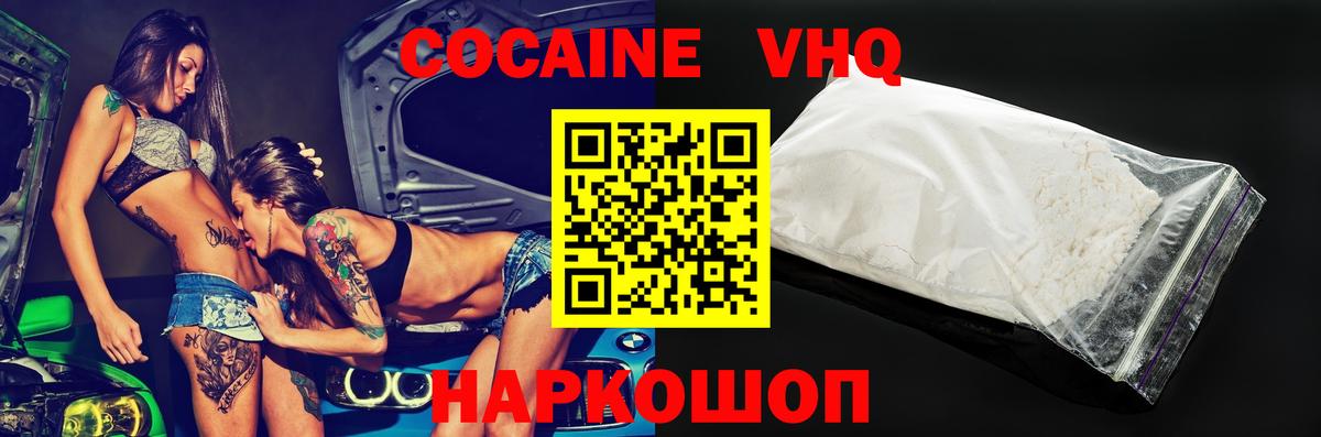 Cocaine Fish Scale  Вход с VPN  КОКАИН Fish Scale  Кемерово 
