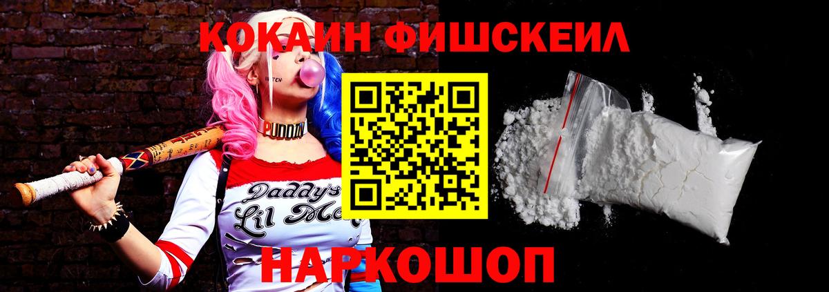 магазин    Кемерово  КОКАИН Эквадор 