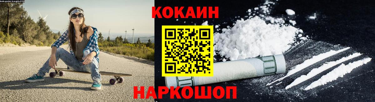 COCAIN 98% Кемерово