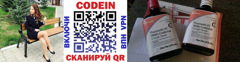 гидра как войти  купить  сайты  Кемерово  Codein напиток Lean (лин) 