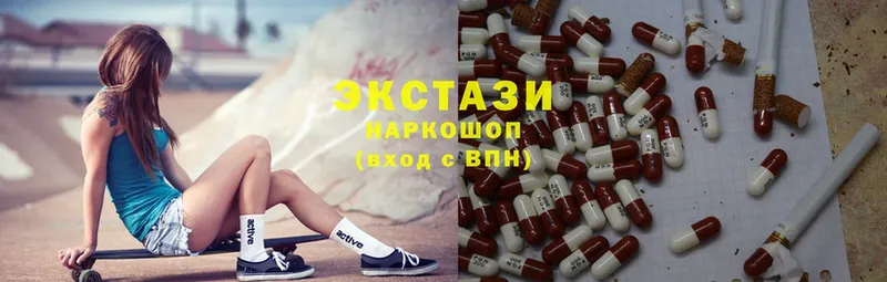 Экстази XTC  Кемерово 