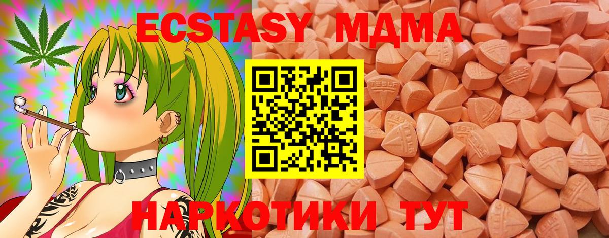 ЭКСТАЗИ таблы Кемерово