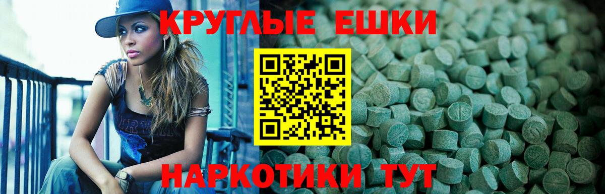 Ecstasy ешки  Экстази ешки  Вход с VPN  Кемерово 