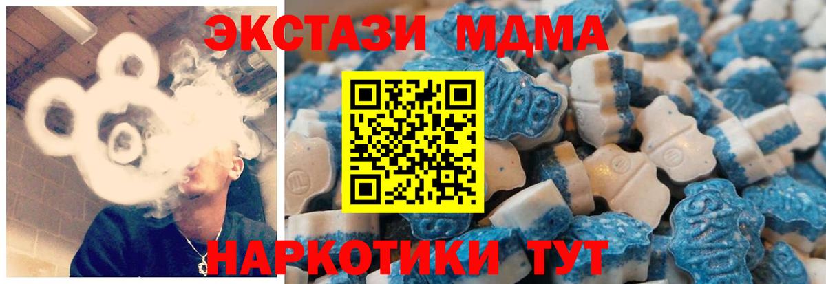 Экстази XTC Кемерово