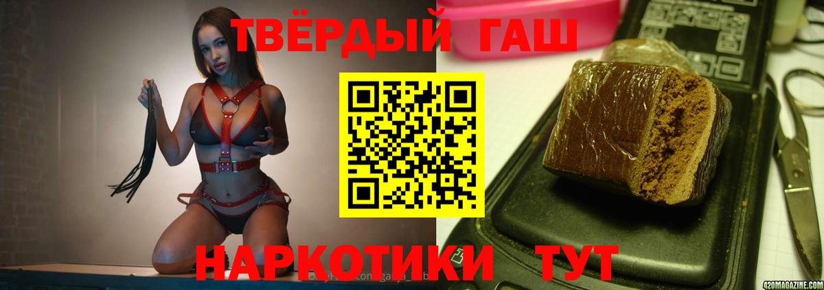 Кемерово  ГАШ Cannabis  где купить   Вход с VPN  ГАШ индика сатива 