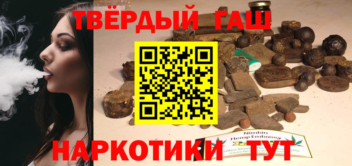 ГАШ 40% ТГК  Кемерово  ГАШИШ  Гашиш AMNESIA HAZE 