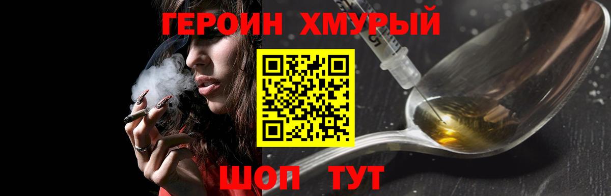 Героин герыч  Кемерово 