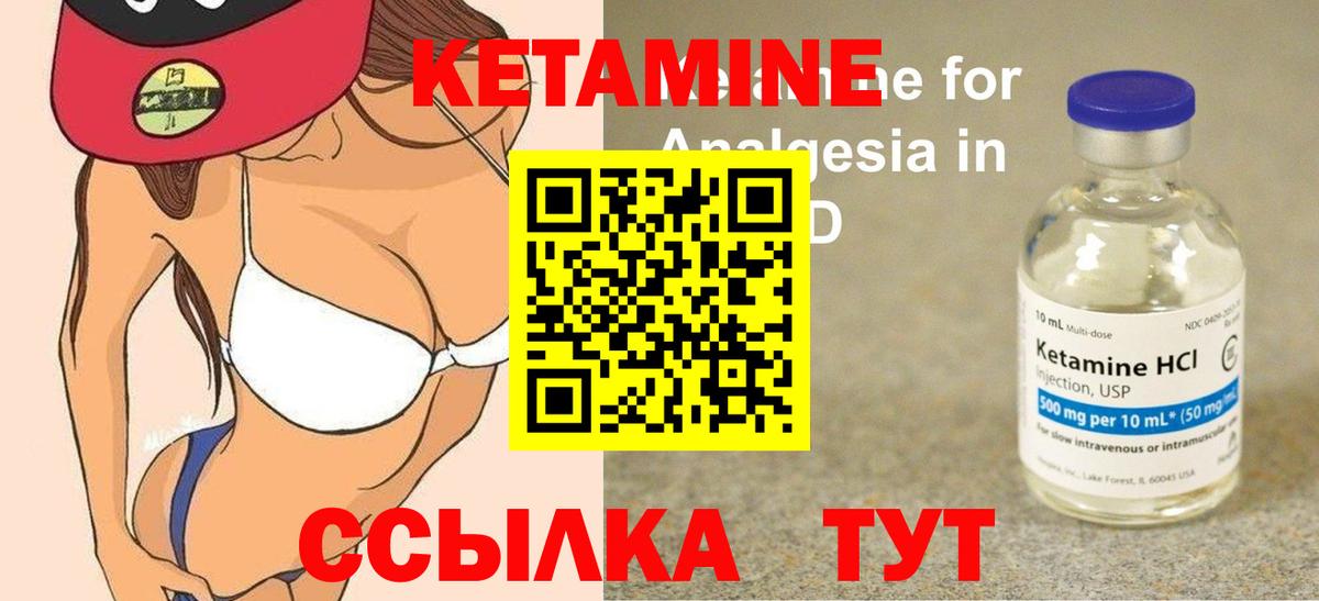 Кетамин ketamine Кемерово