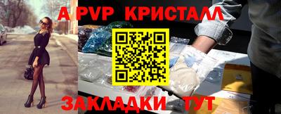 ALPHA-PVP Волгодонск