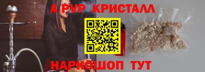 герыч Апшеронск