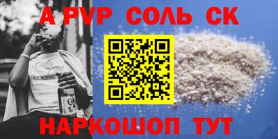 герыч Апшеронск