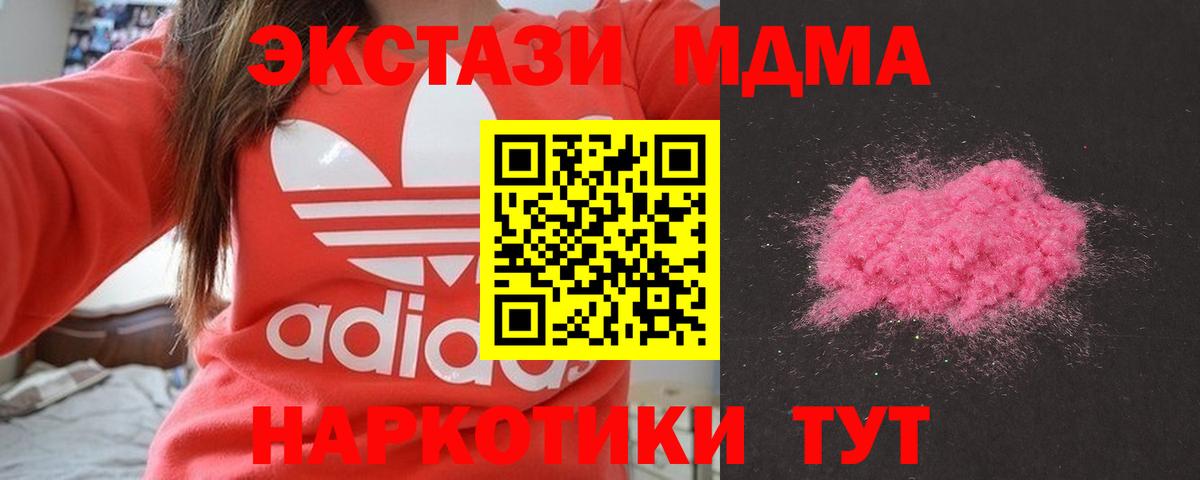 МДМА crystal  Кемерово  MDMA crystal 