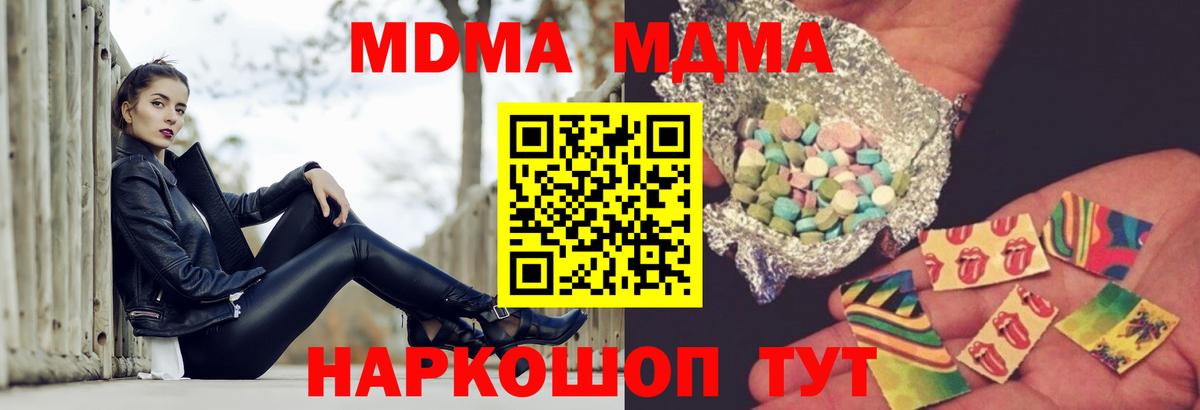 МДМА Molly Кемерово