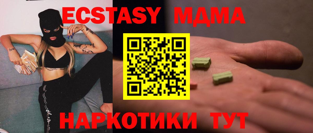 Кемерово  MDMA  Вход с VPN  МДМА молли 