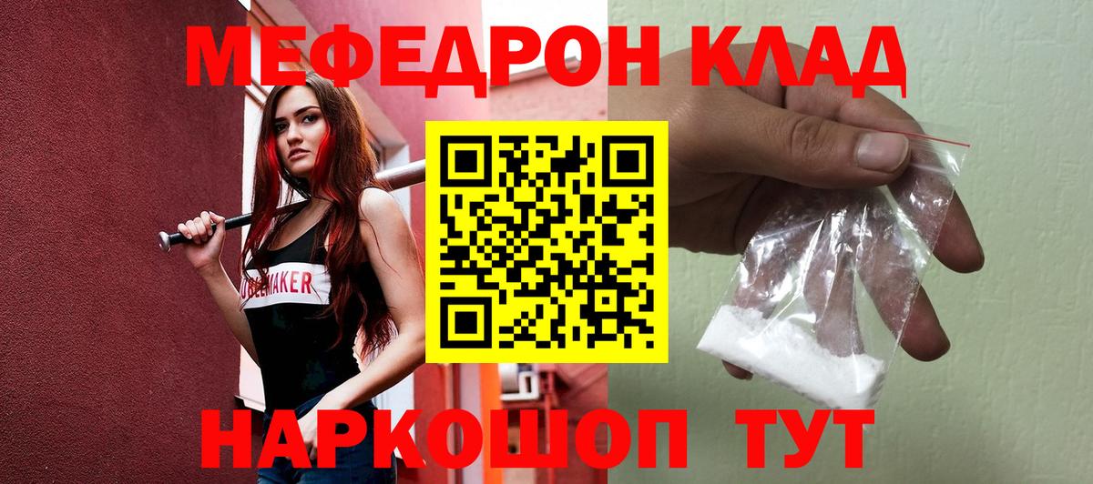 Мефедрон мука  Меф VHQ  МЕФ  Вход с VPN  МЯУ-МЯУ  купить   Кемерово 