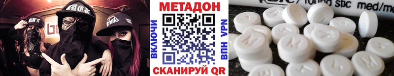 купить Кемерово Метадон methadone