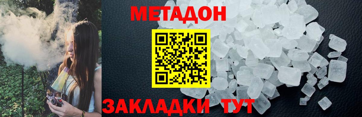 MEGA ONION  Кемерово  Метадон кристалл  МЕТАДОН methadone 