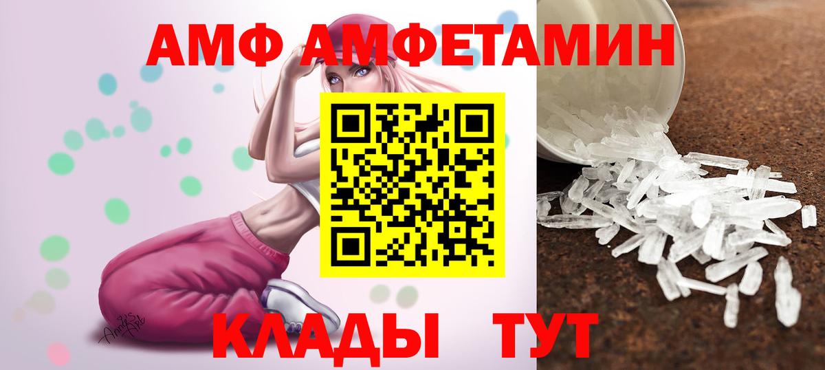 Первитин Methamphetamine Кемерово