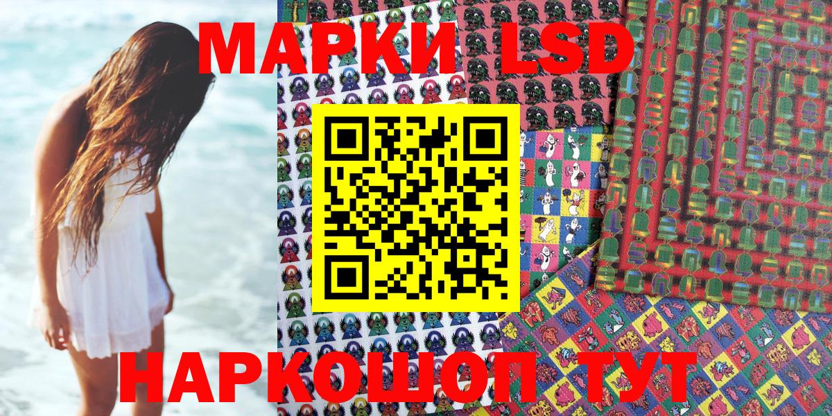 Наркотические марки 1,8мг Кемерово