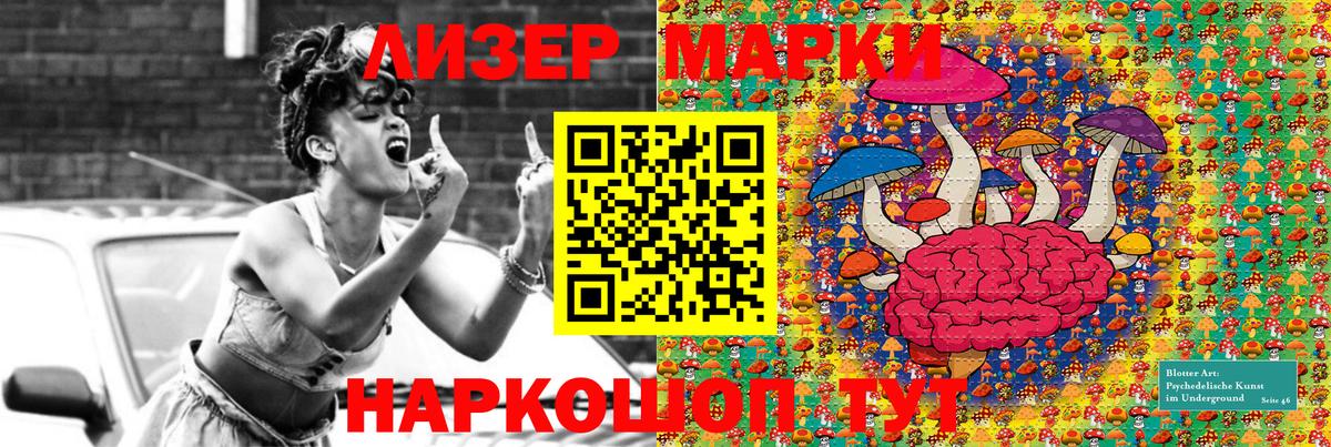 Наркотические марки 1,8мг Кемерово