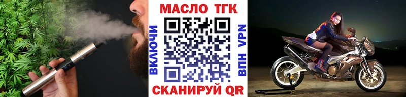 как найти закладки  Кемерово  Дистиллят ТГК вейп с тгк 