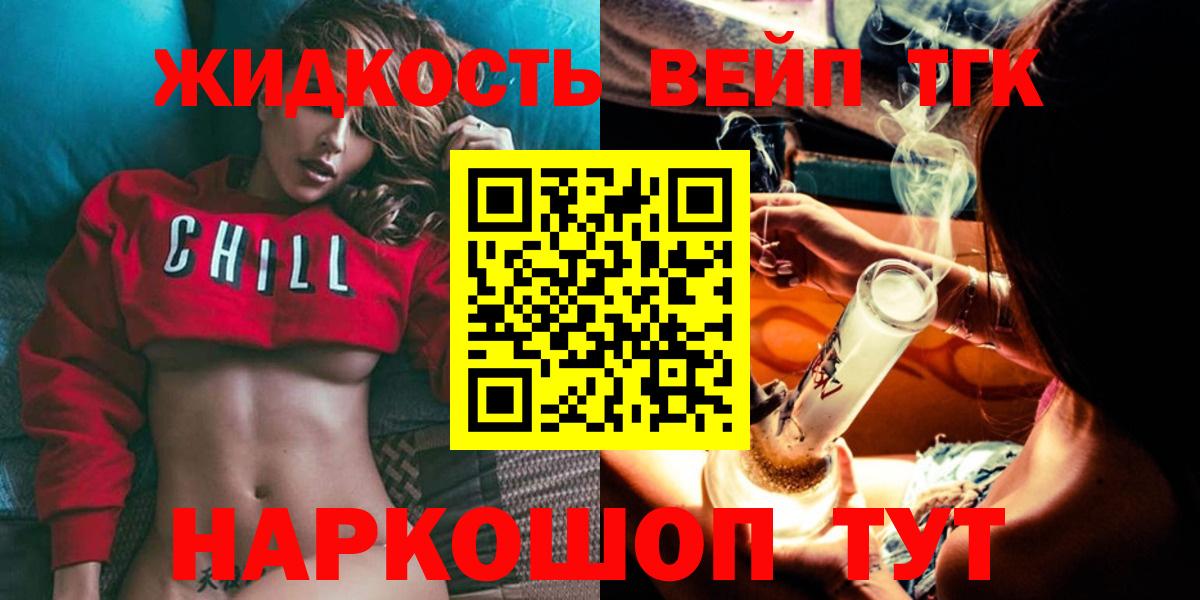 Дистиллят ТГК вейп с тгк Кемерово