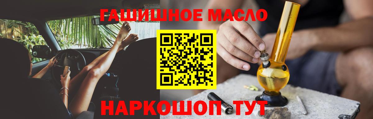 Кемерово  цена   Вход с VPN  Дистиллят ТГК вейп с тгк  ТГК жижа 